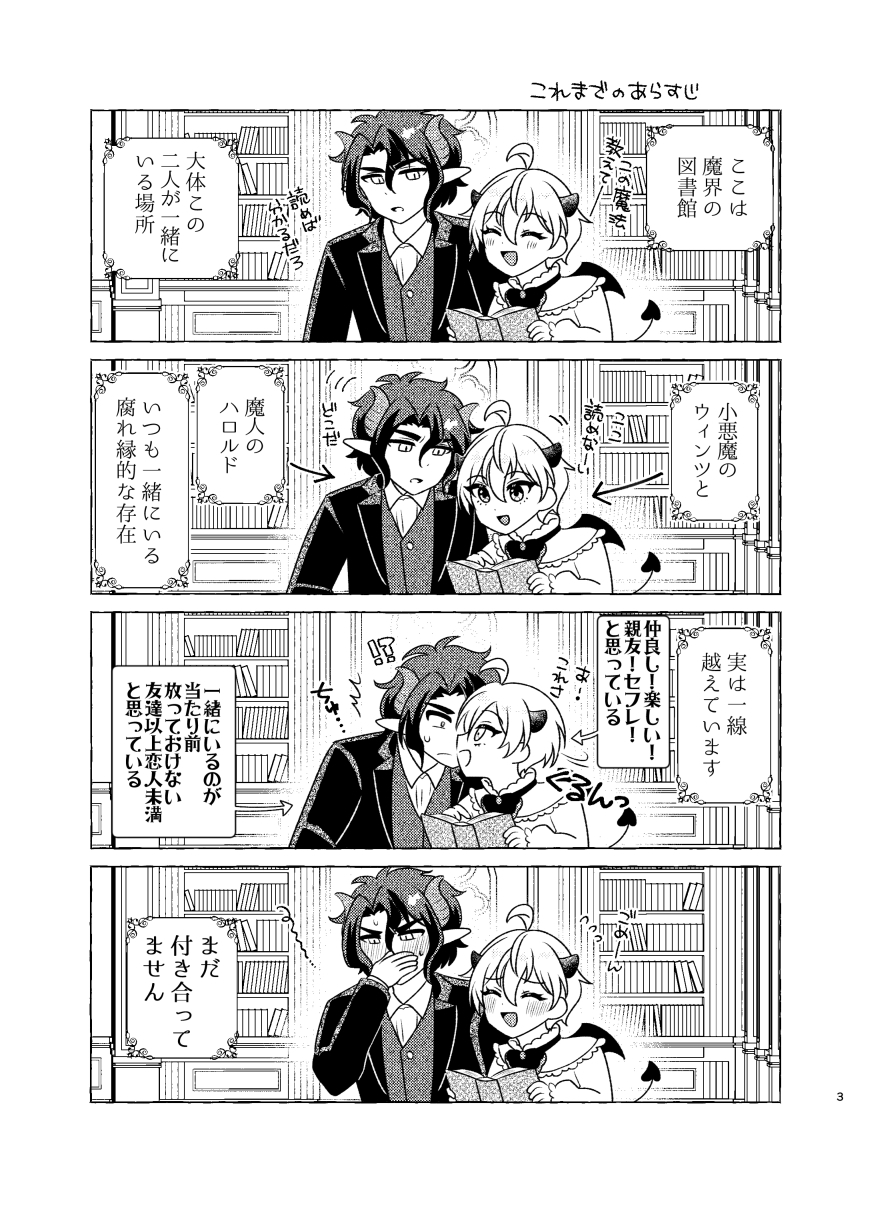 きまぐれ小悪魔甘々恋夜 画像1