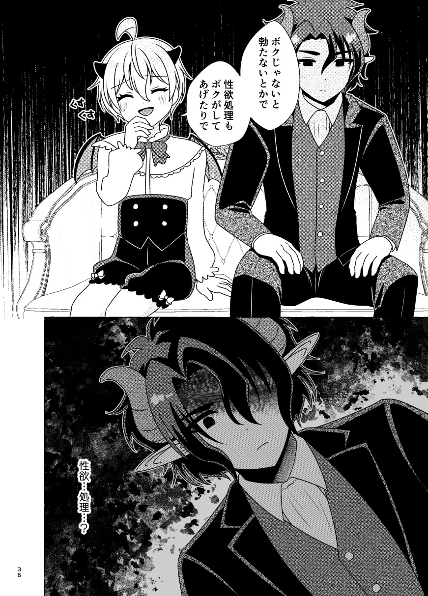きまぐれ小悪魔甘々恋夜 画像2