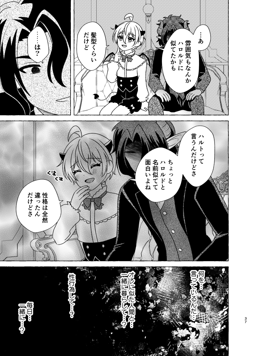 きまぐれ小悪魔甘々恋夜 画像3