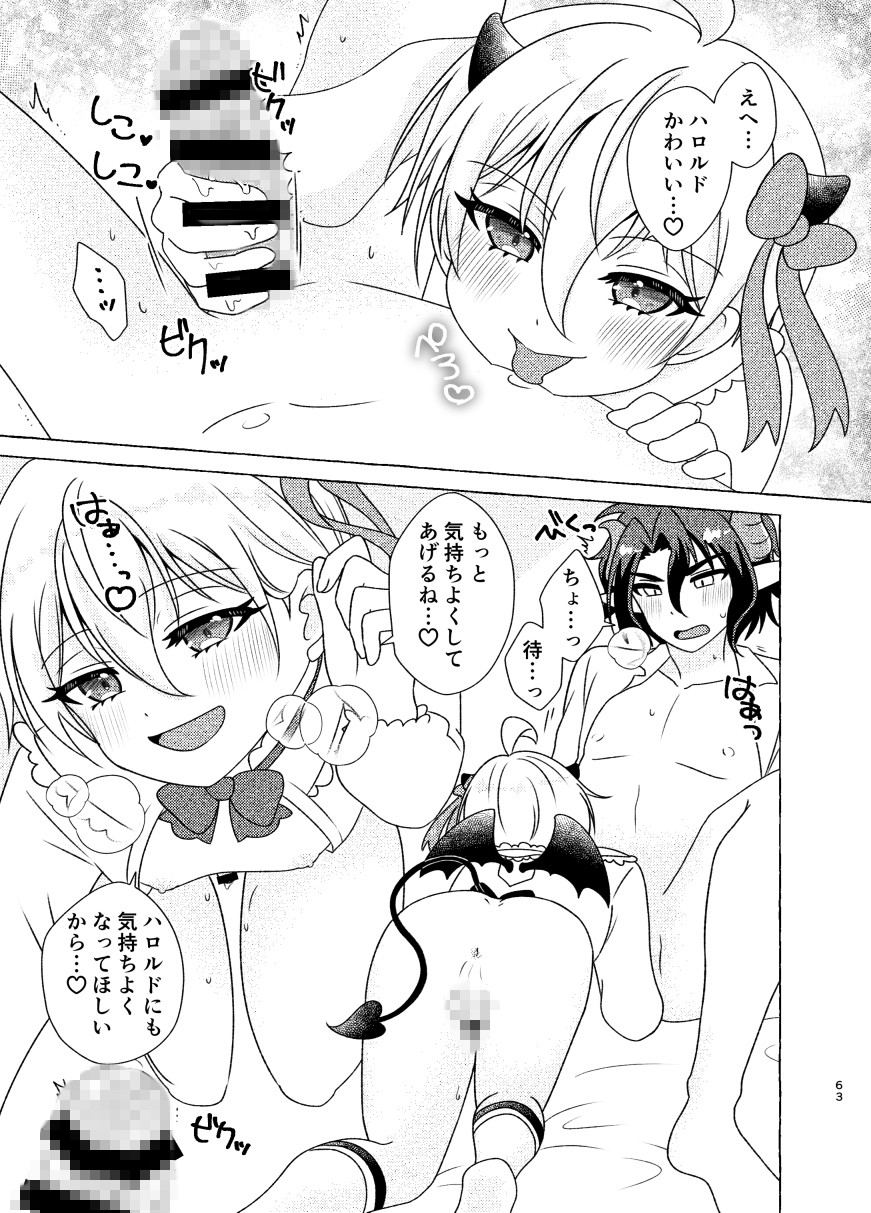 きまぐれ小悪魔甘々恋夜 画像4