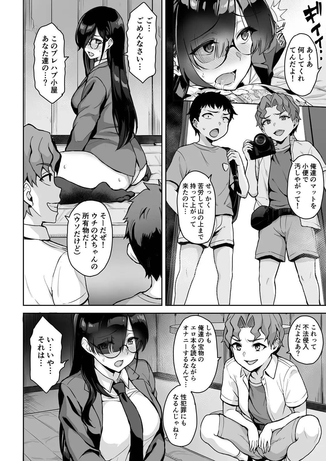 秘密基地でJKを飼ってみた！ サンプル画像 4