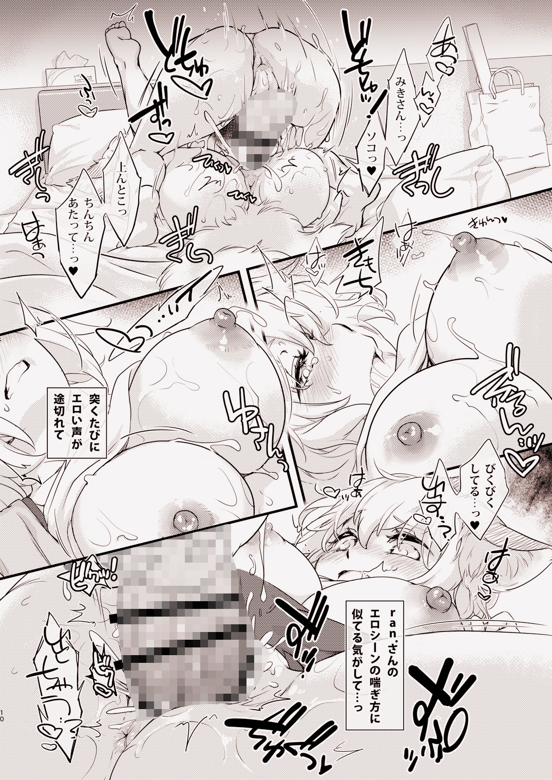 俺のジャンルに「狐」がいます 画像3