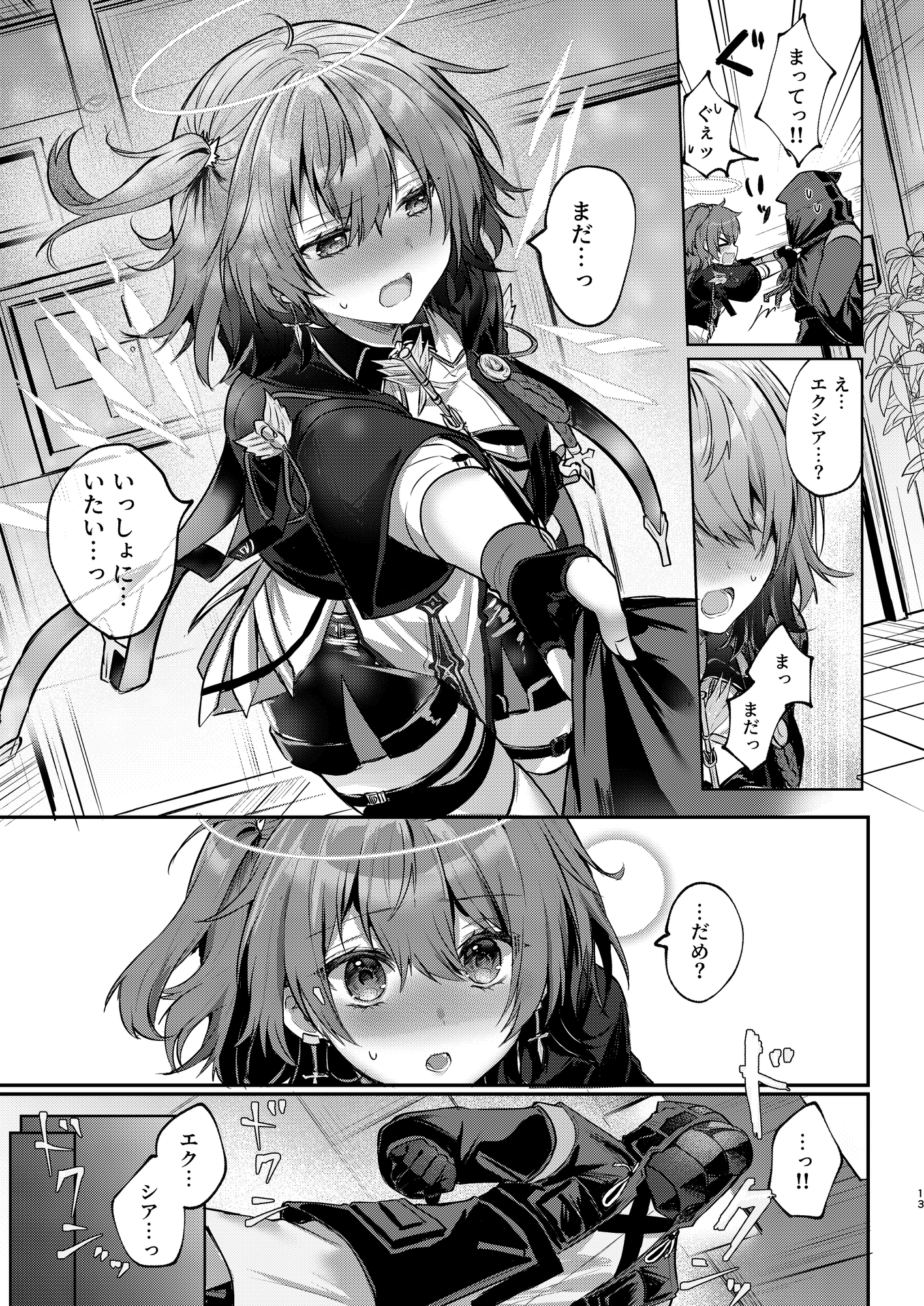 ホワイト・リリーに祝福を-2