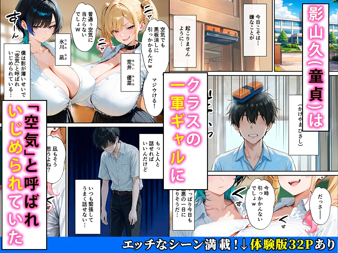 ジト目クールギャルに媚薬使って制裁セックスしたらまさかのメス堕ちした話 サンプル画像 2