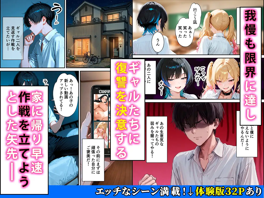 ジト目クールギャルに媚薬使って制裁セックスしたらまさかのメス堕ちした話 サンプル画像 3