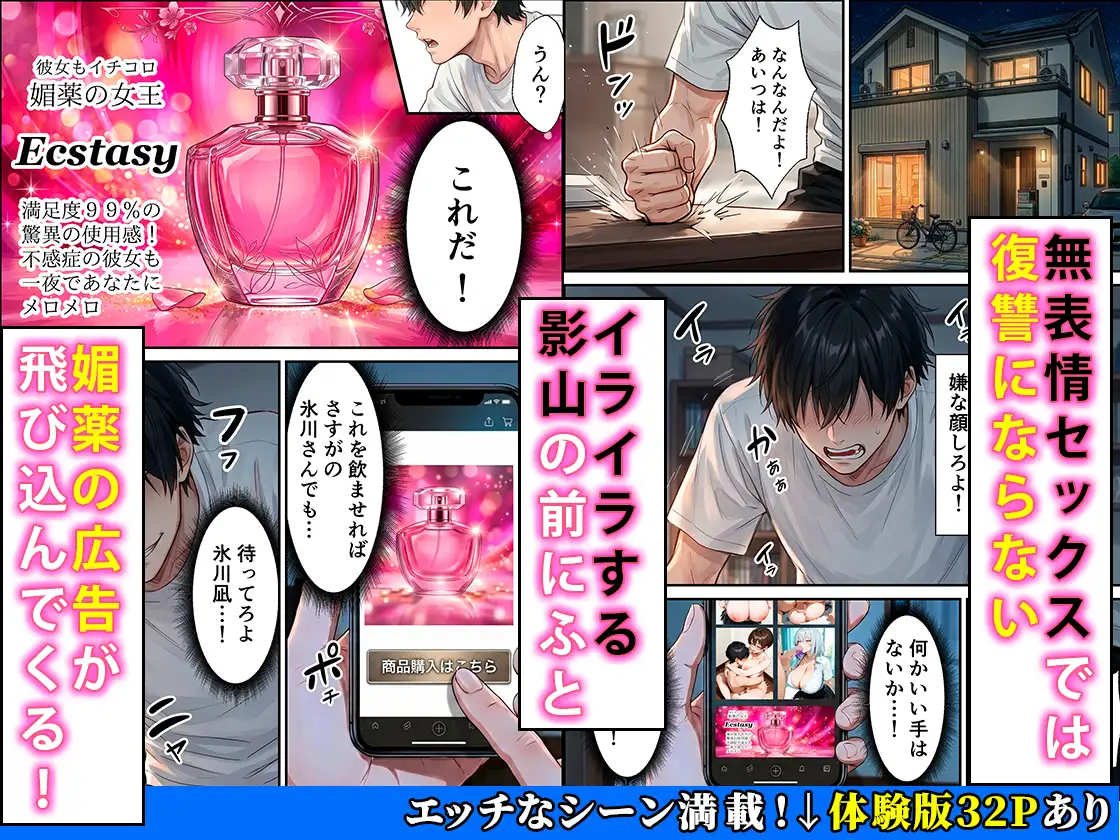 ジト目クールギャルに媚薬使って制裁セックスしたらまさかのメス堕ちした話 サンプル画像 8
