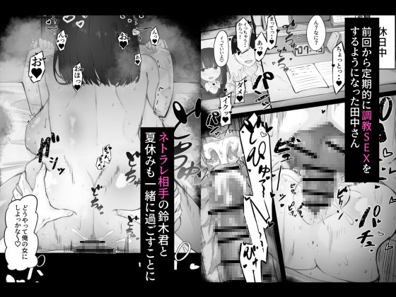 半年間付き合った彼女が一週間かけて寝取られ調教される話3 画像1