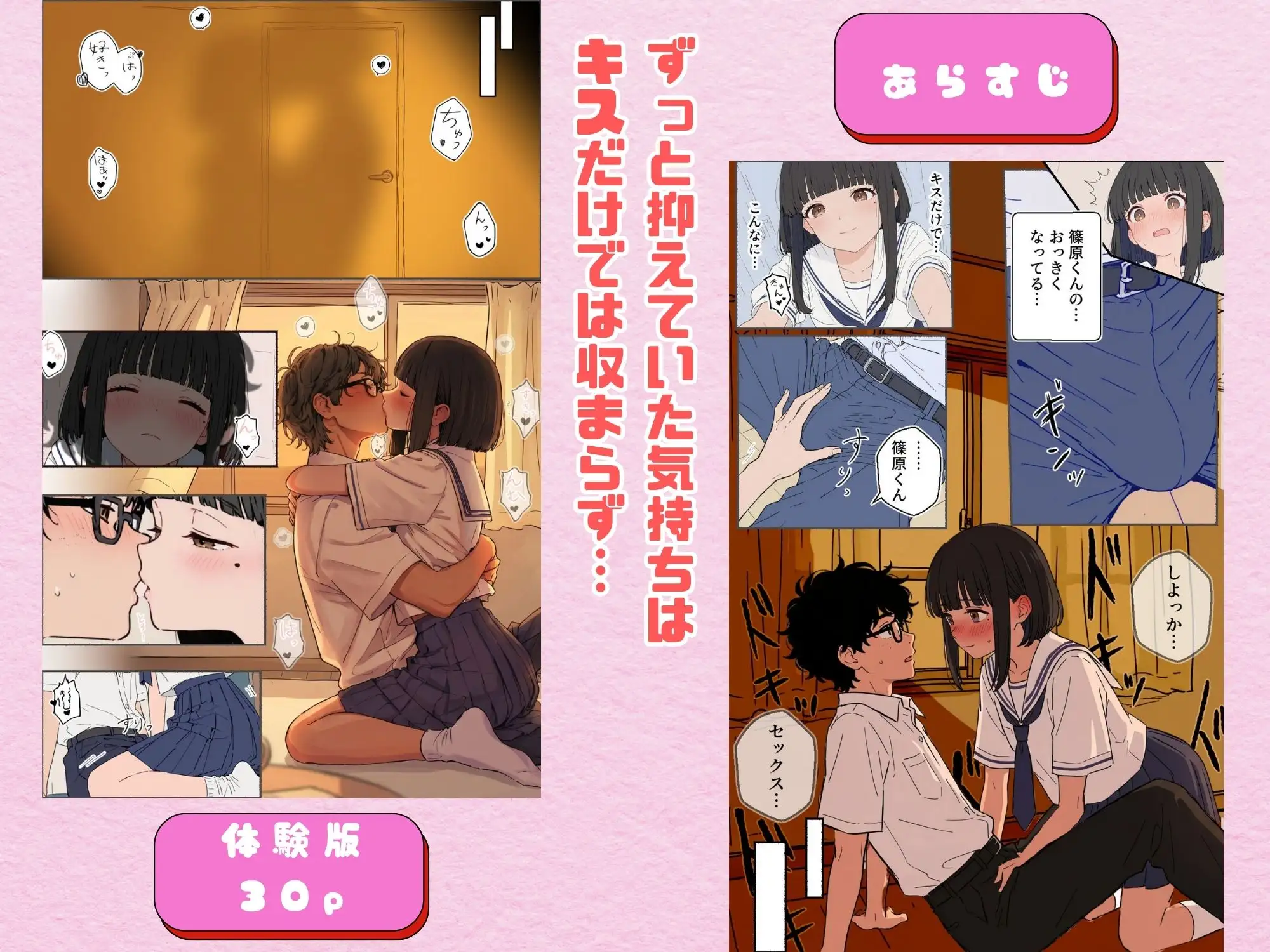 100日後にチャラ男のキープちゃんを幸せにした話 サンプル画像 3