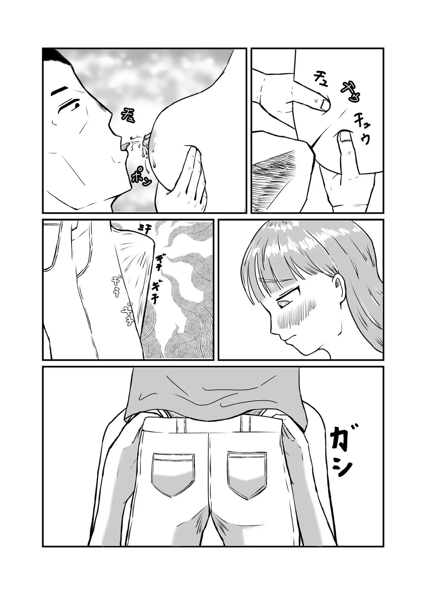 おじさん彼氏の喉オナホ サンプル画像 7