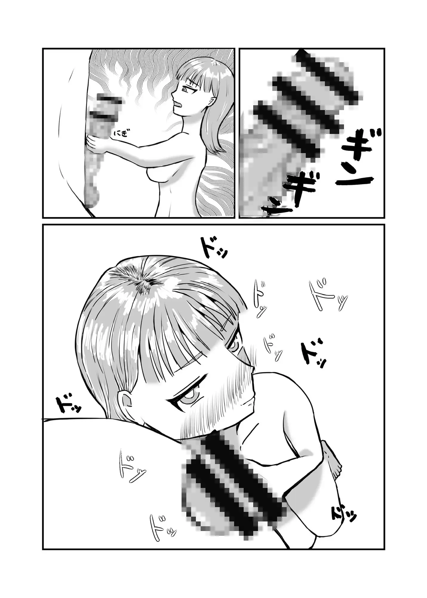 おじさん彼氏の喉オナホ サンプル画像 8