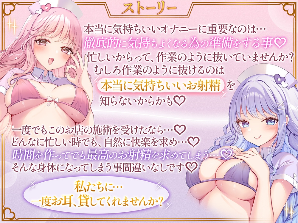 吐息で感じる♡上質なオナニーの為の"究極の両耳舐めオナサポマッサージコース" 画像1