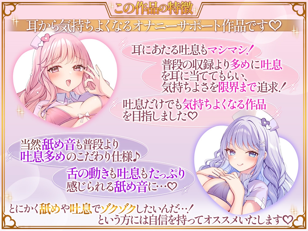 吐息で感じる♡上質なオナニーの為の"究極の両耳舐めオナサポマッサージコース" 画像2