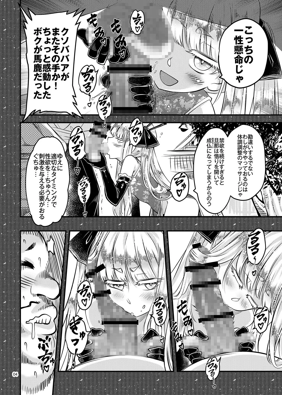 百華荘15 《猪皇降臨！》 サンプル画像 4
