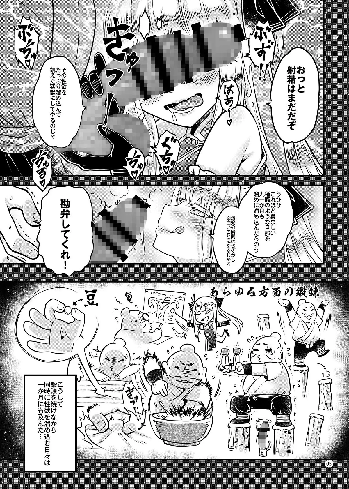 百華荘15 《猪皇降臨！》 サンプル画像 5