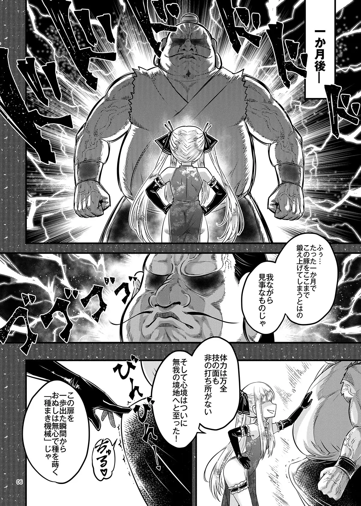 百華荘15 《猪皇降臨！》 サンプル画像 6