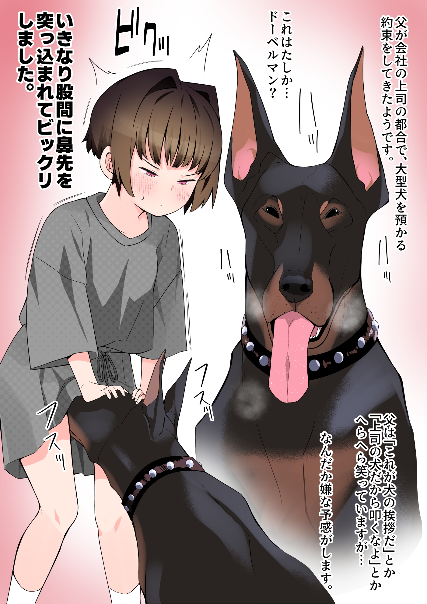 僕の彼女は案外寝取られる～異種姦統合版～_2