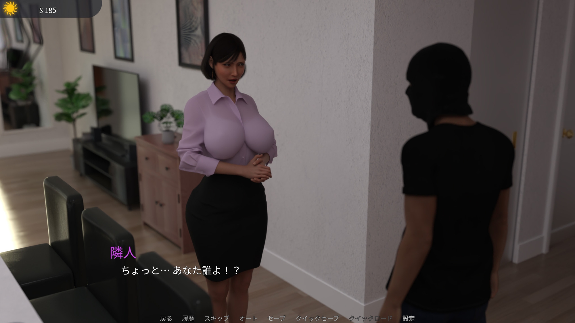 隣人の淫らな秘密 画像2