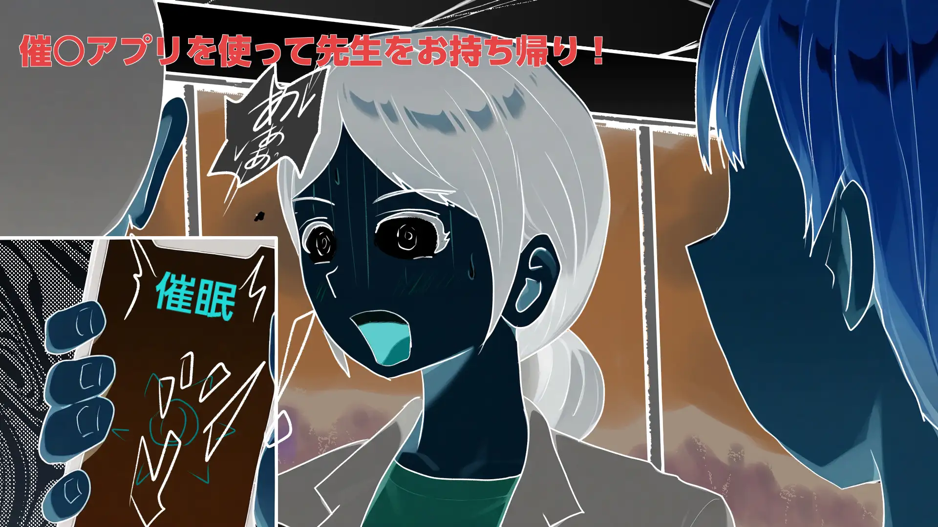 教育実習生JDを催○アプリで肉オナホ化 サンプル画像 2