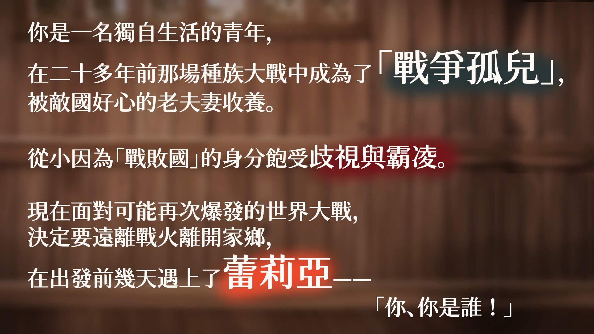 【劇情向】與蕾莉亞的戰間期溫存【中文成人音聲】_2