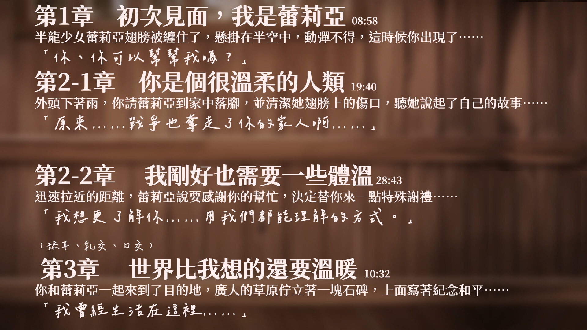 【劇情向】與蕾莉亞的戰間期溫存【中文成人音聲】_3
