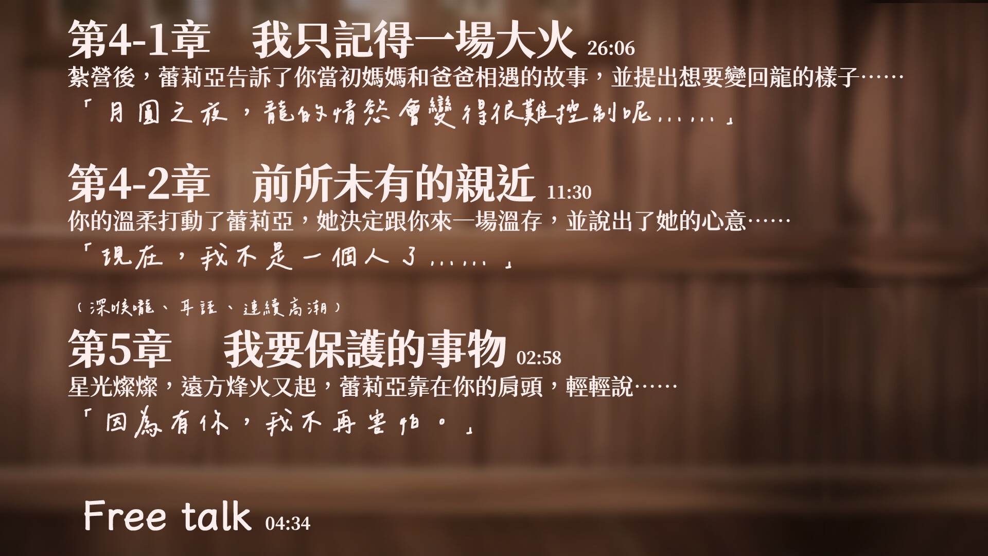 【劇情向】與蕾莉亞的戰間期溫存【中文成人音聲】_4
