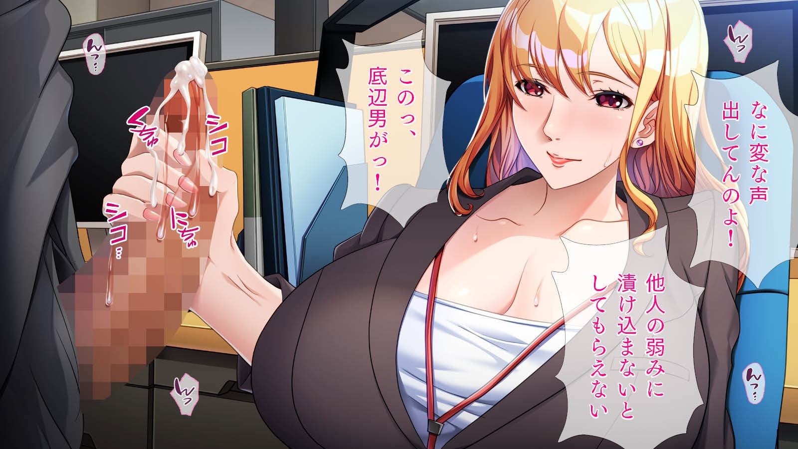 憧れの先輩既婚OLは部長の愛人でした。 画像2