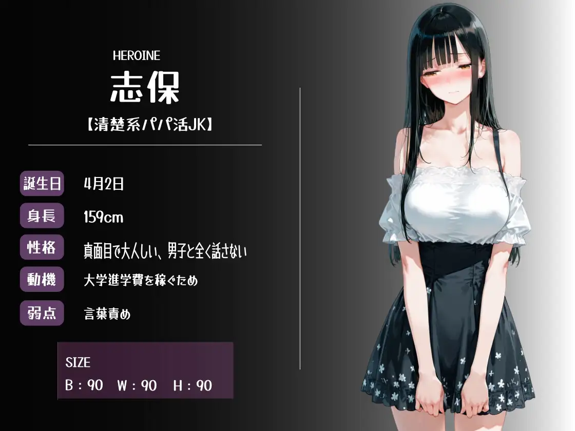 同じクラスの清楚JKがパパ活してたので指名してみた。 サンプル画像 2