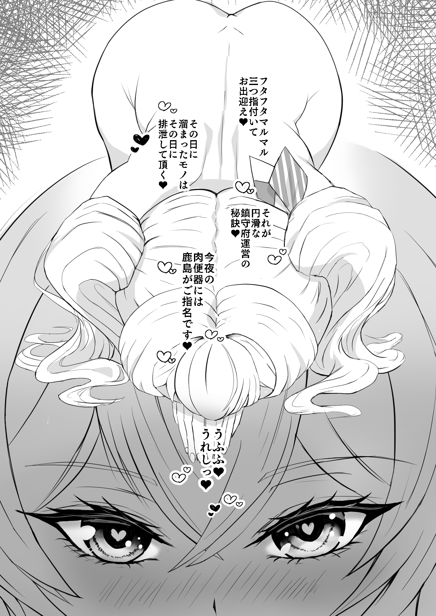 艦シーメール鹿島(♂)イチャラブ♡肉便器奉仕-3