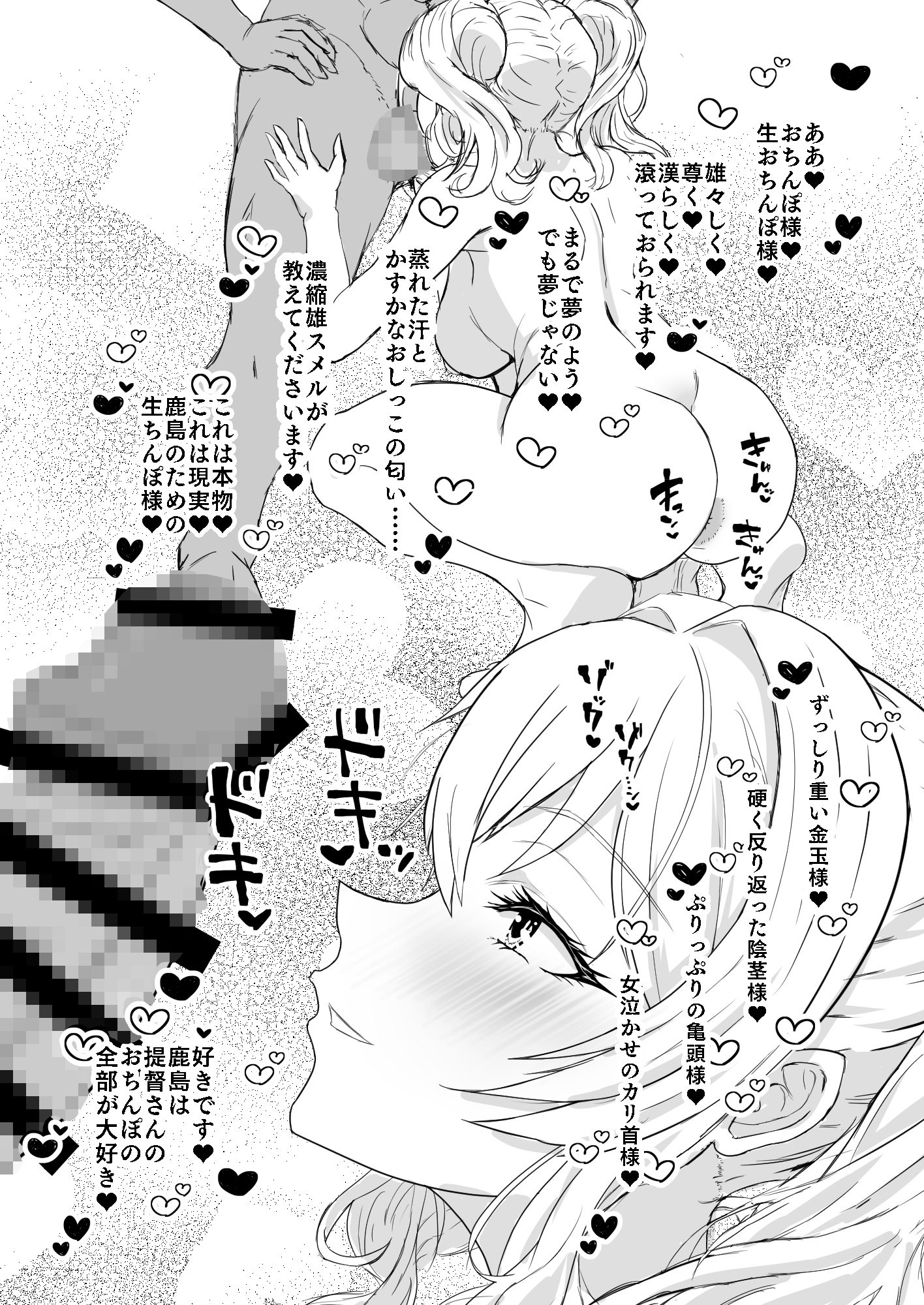 艦シーメール鹿島(♂)イチャラブ♡肉便器奉仕-6