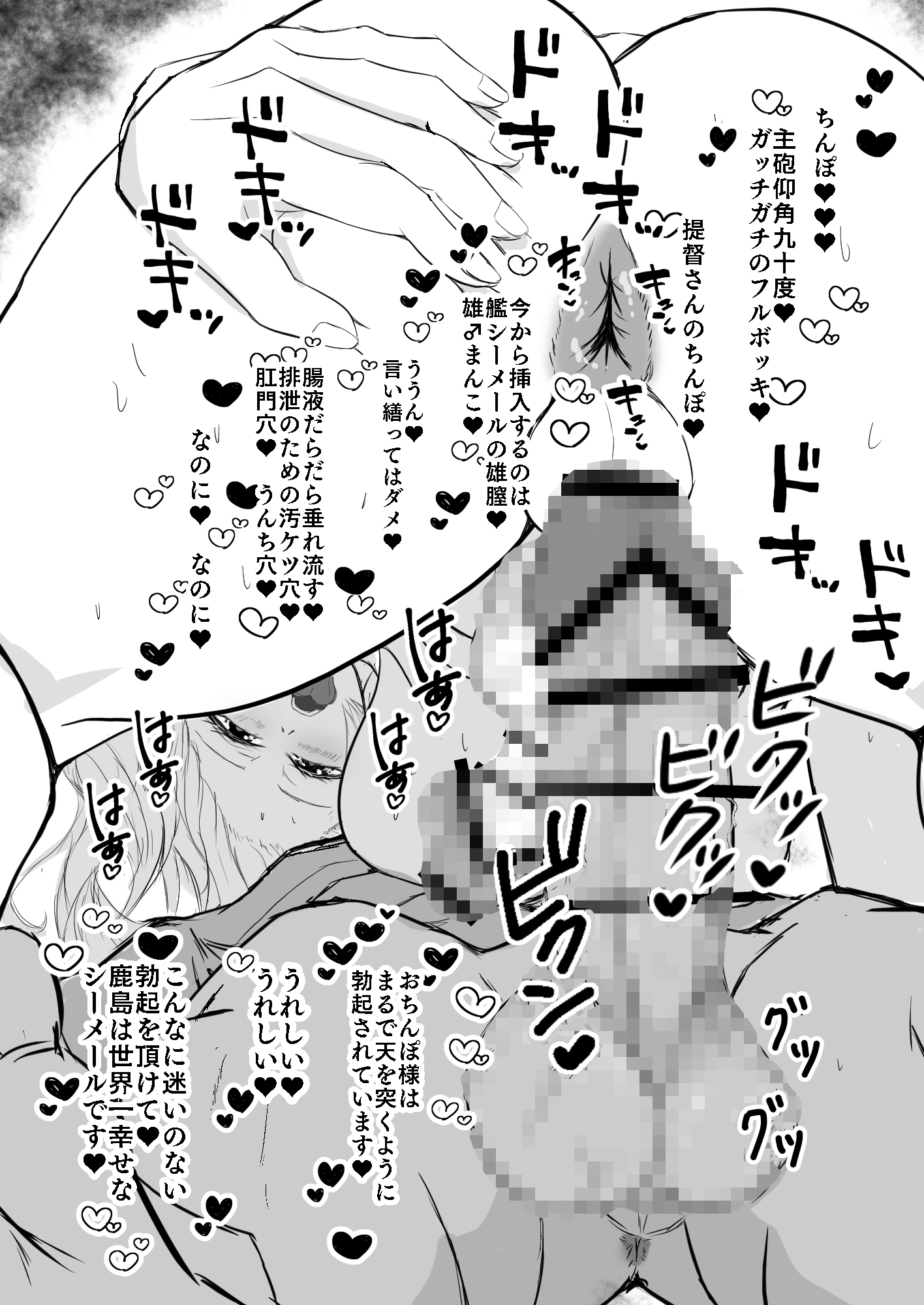 艦シーメール鹿島(♂)イチャラブ♡肉便器奉仕-10