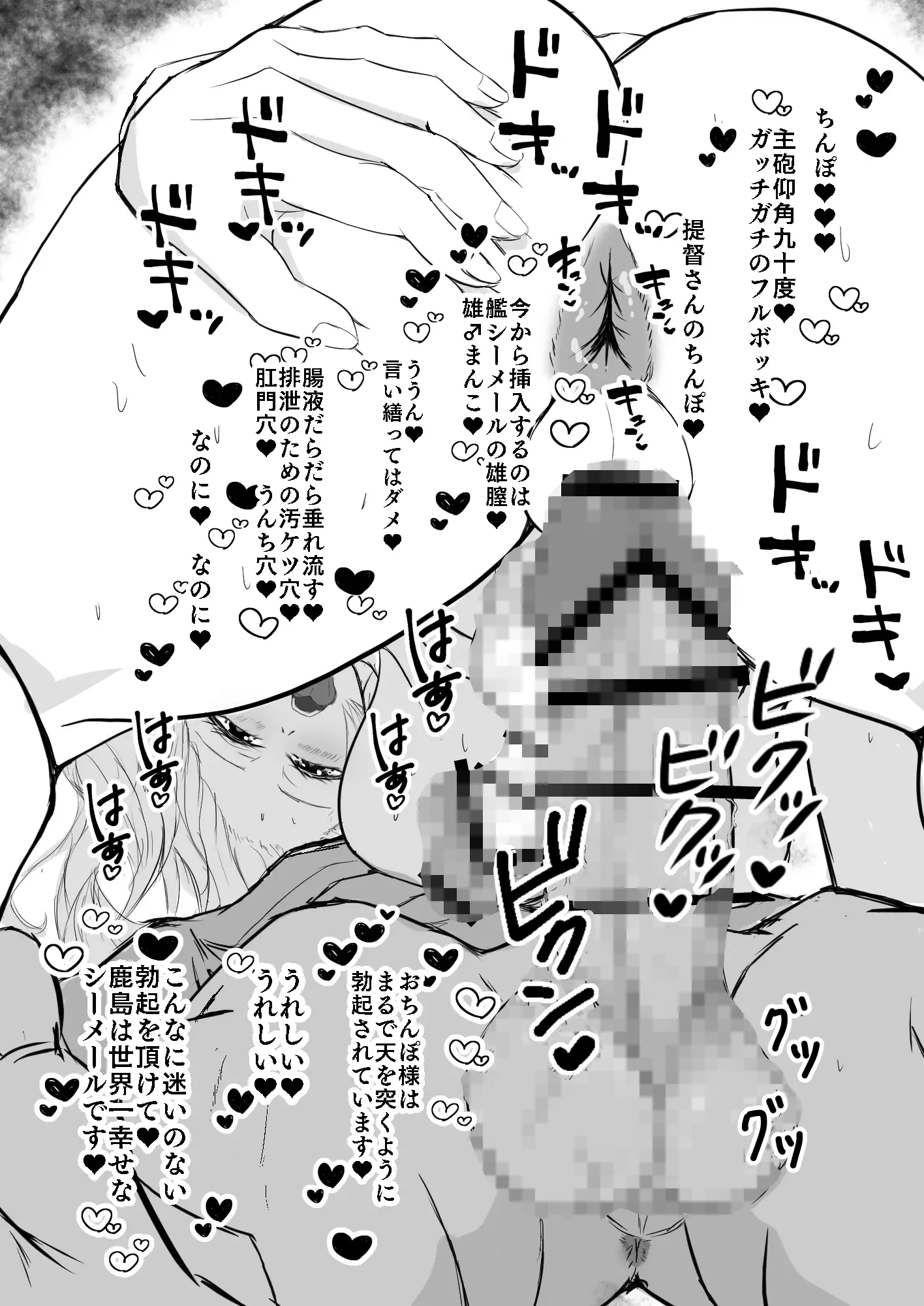 艦シーメール鹿島(♂)イチャラブ♡肉便器奉仕 サンプル画像 9