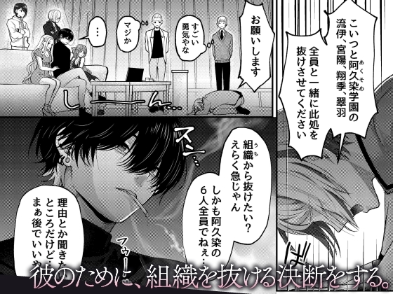 新人ライバーを待っていたのは連続絶頂地獄のハメ撮り乱交撮影会でした。2 複数の男にハメられる脱退儀式 [OL] | DLsiteがるまに 3
