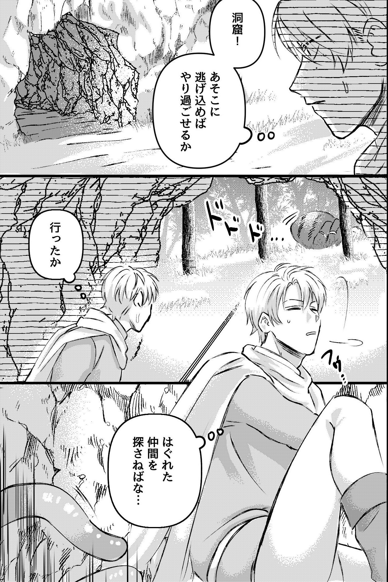 触手全穴蹂躙で壊された勇者～踊り子ジョブチェンジで新パーティのケツマン肉便器へ～