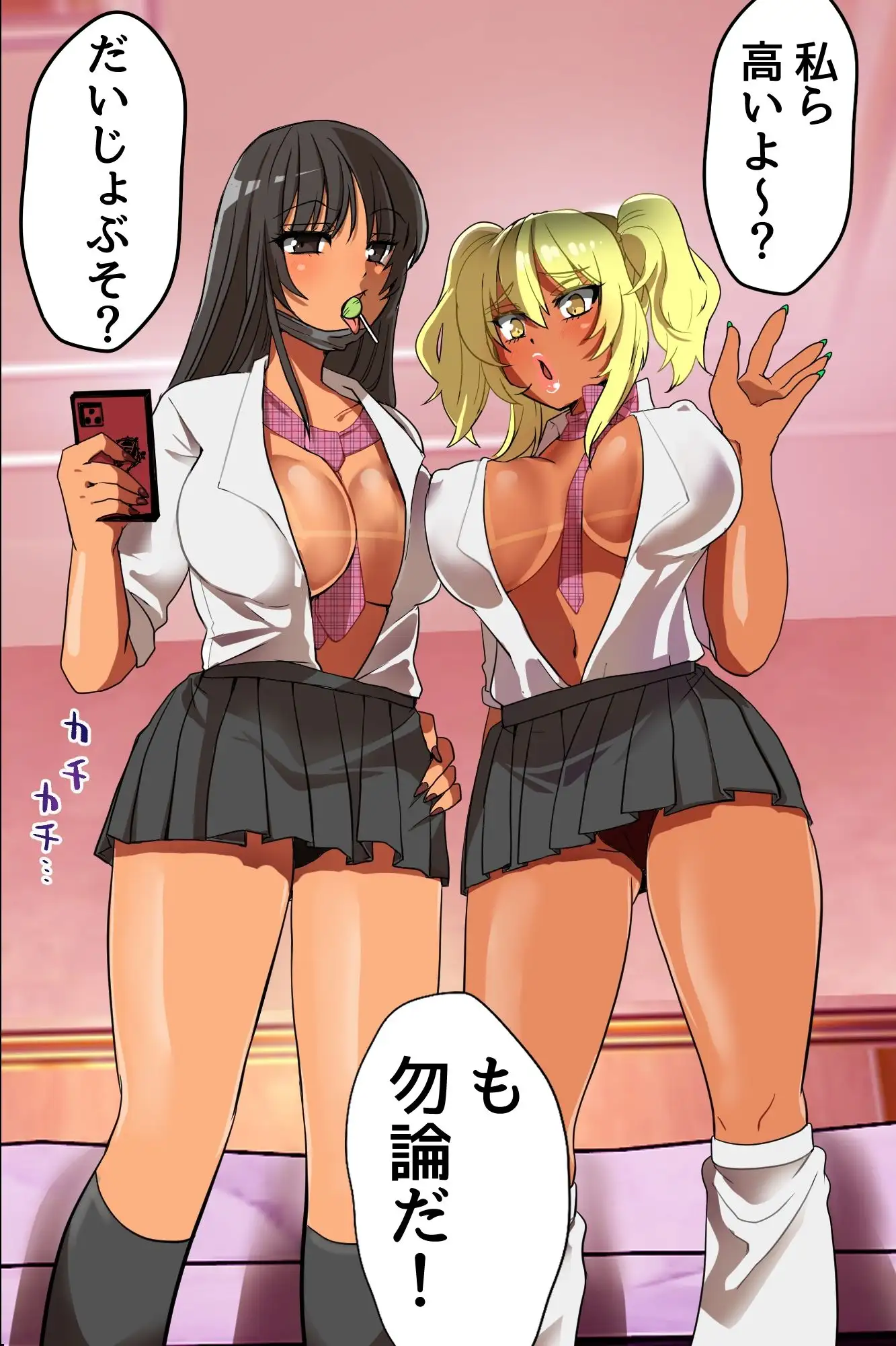 生意気ギャルは意外とチョロい。規格外のデカすぎ巨根で即堕ちわからせギャルハーレム！ サンプル画像 4
