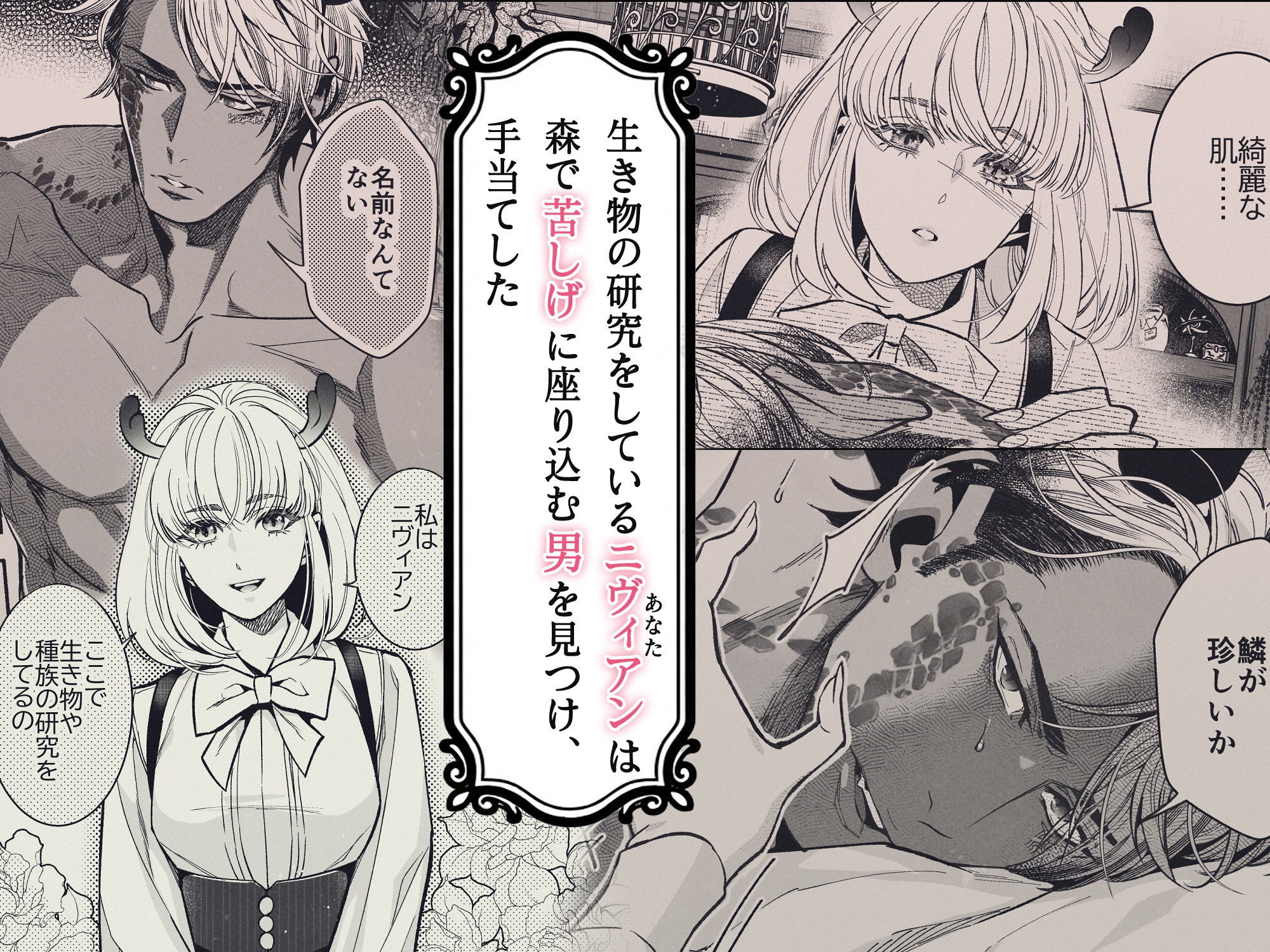 『やさしい楽園』-シャマシュ編- 二本のカラダで愛するまで [SURVIVE] | DLsiteがるまに 2