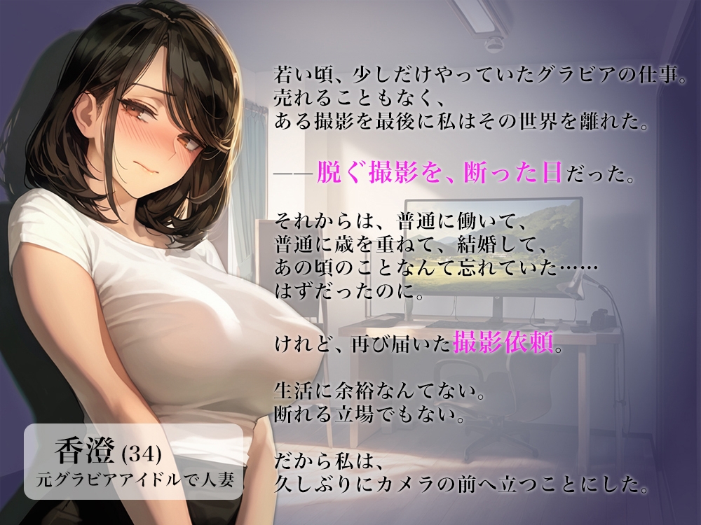 キミのすべてを撮りたくて～元グラビアモデルの秘密羞恥撮影～_1