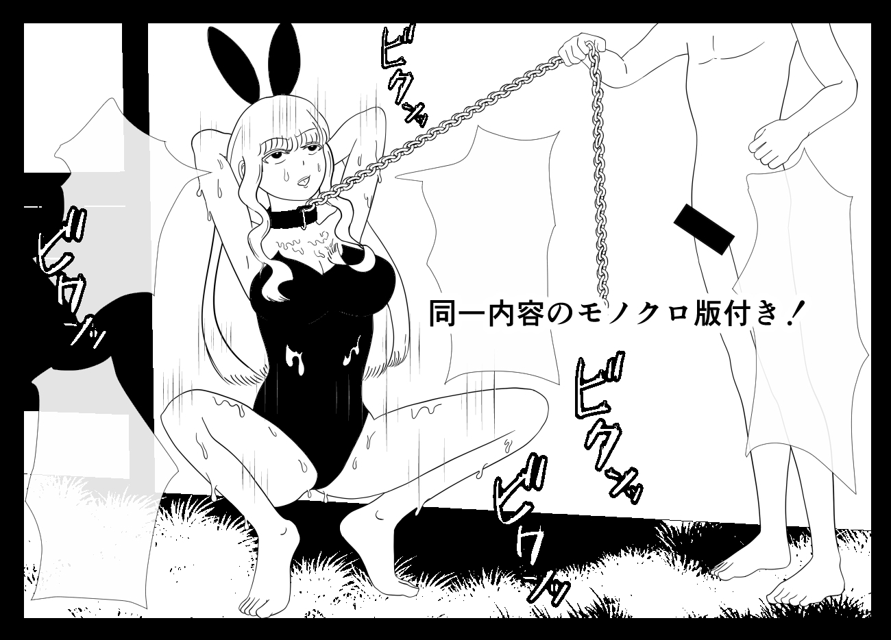ボクをいじめる奴らがお姉ちゃんと遊び始めた。_10