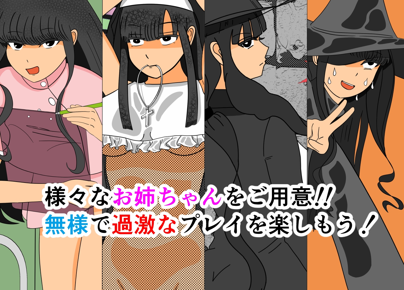 ボクをいじめる奴らがお姉ちゃんと遊び始めた。_5