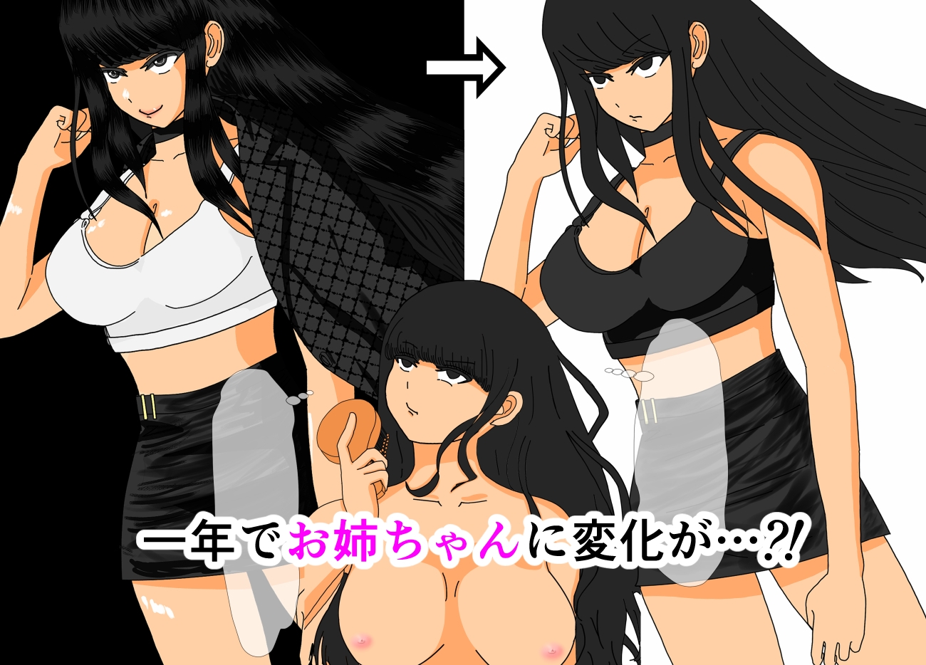 ボクをいじめる奴らがお姉ちゃんと遊び始めた。_8