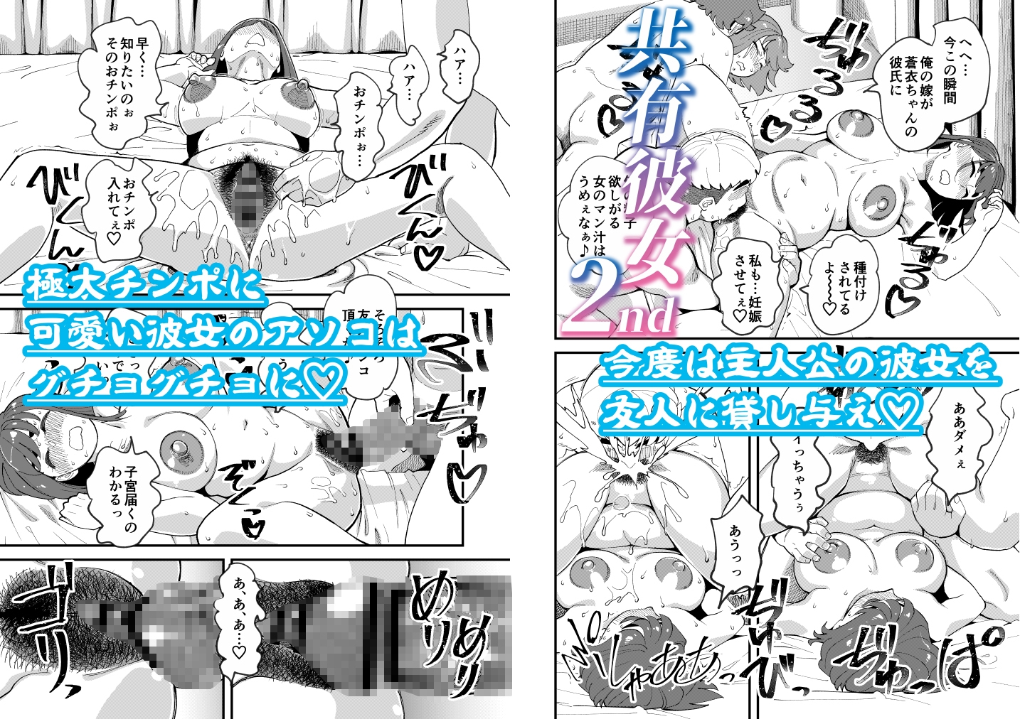 共有彼女総集編_2