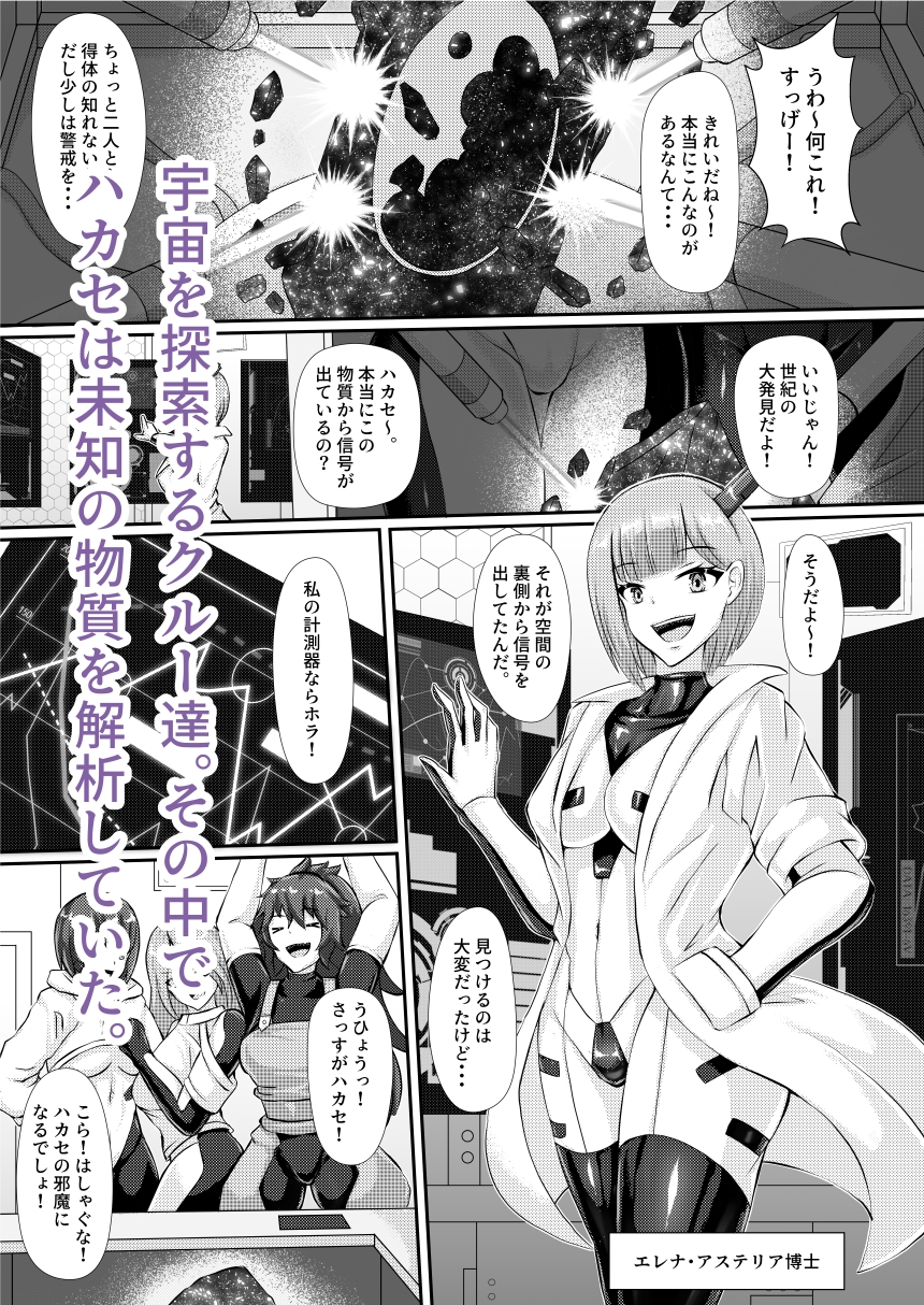 準星より愛を込めて 画像1