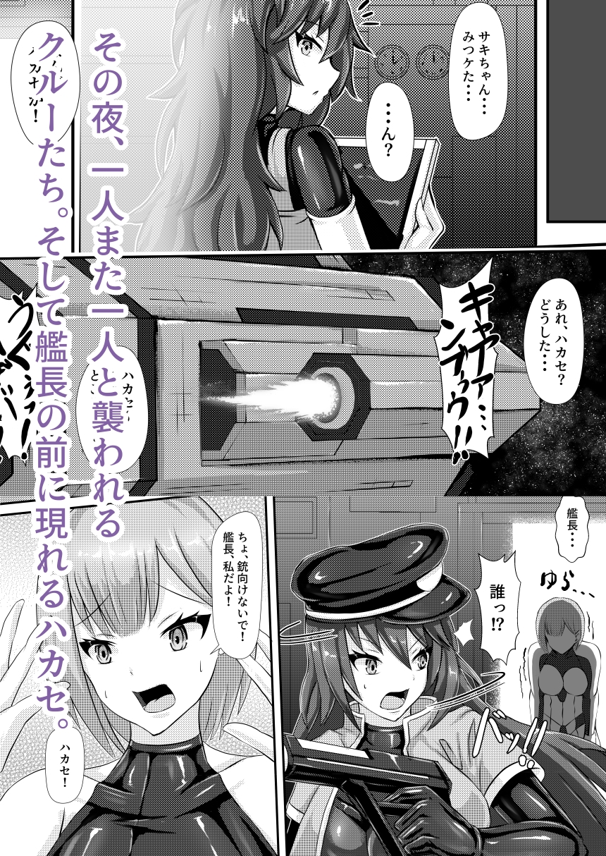 準星より愛を込めて 画像3