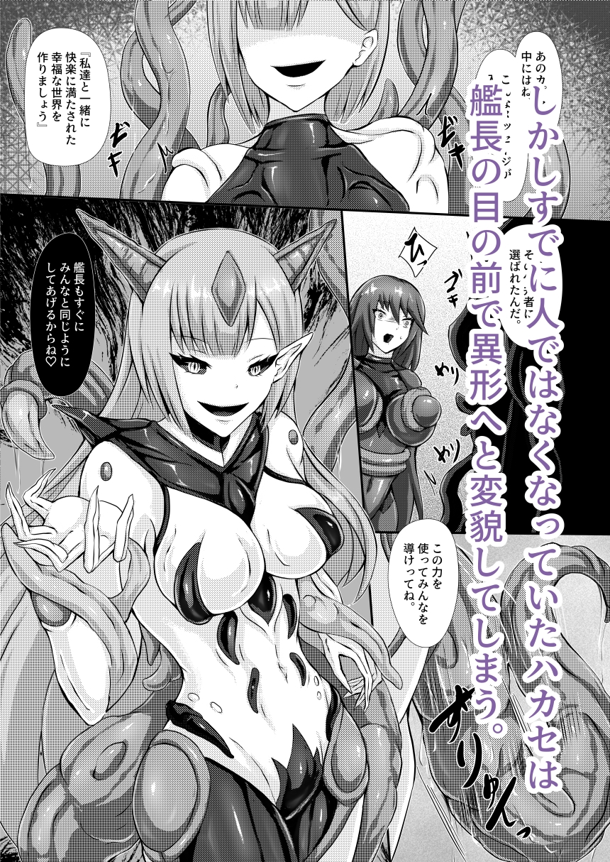 準星より愛を込めて 画像4