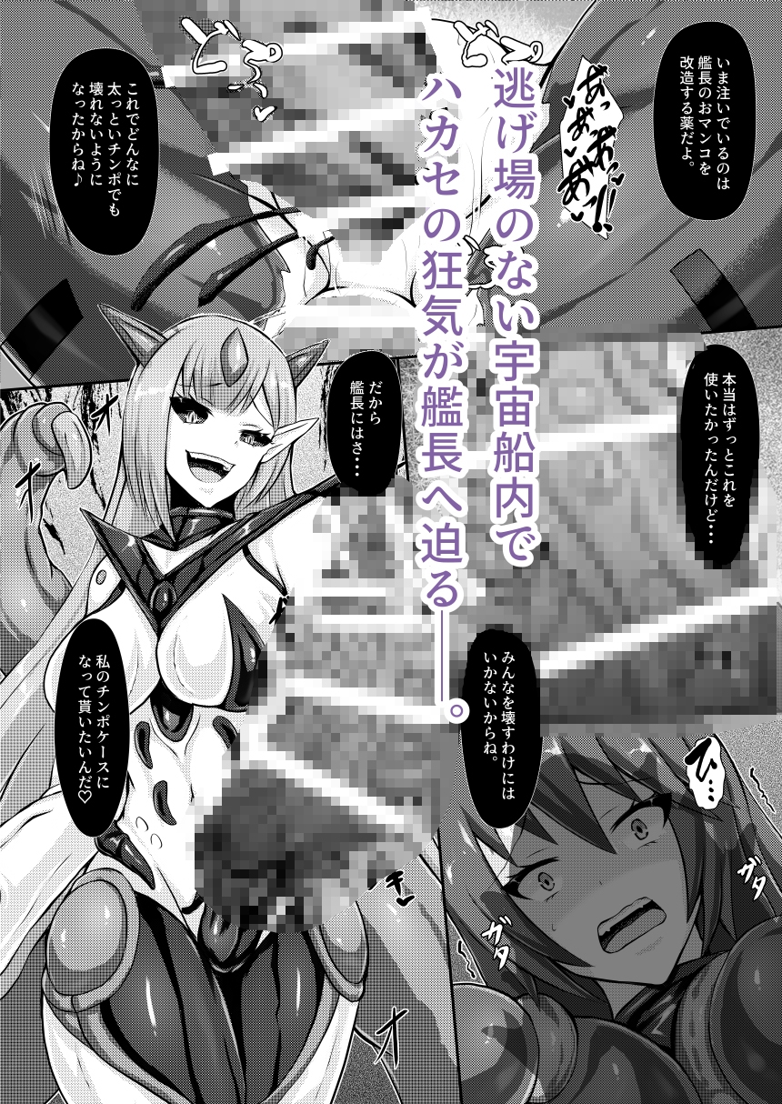 準星より愛を込めて 画像5
