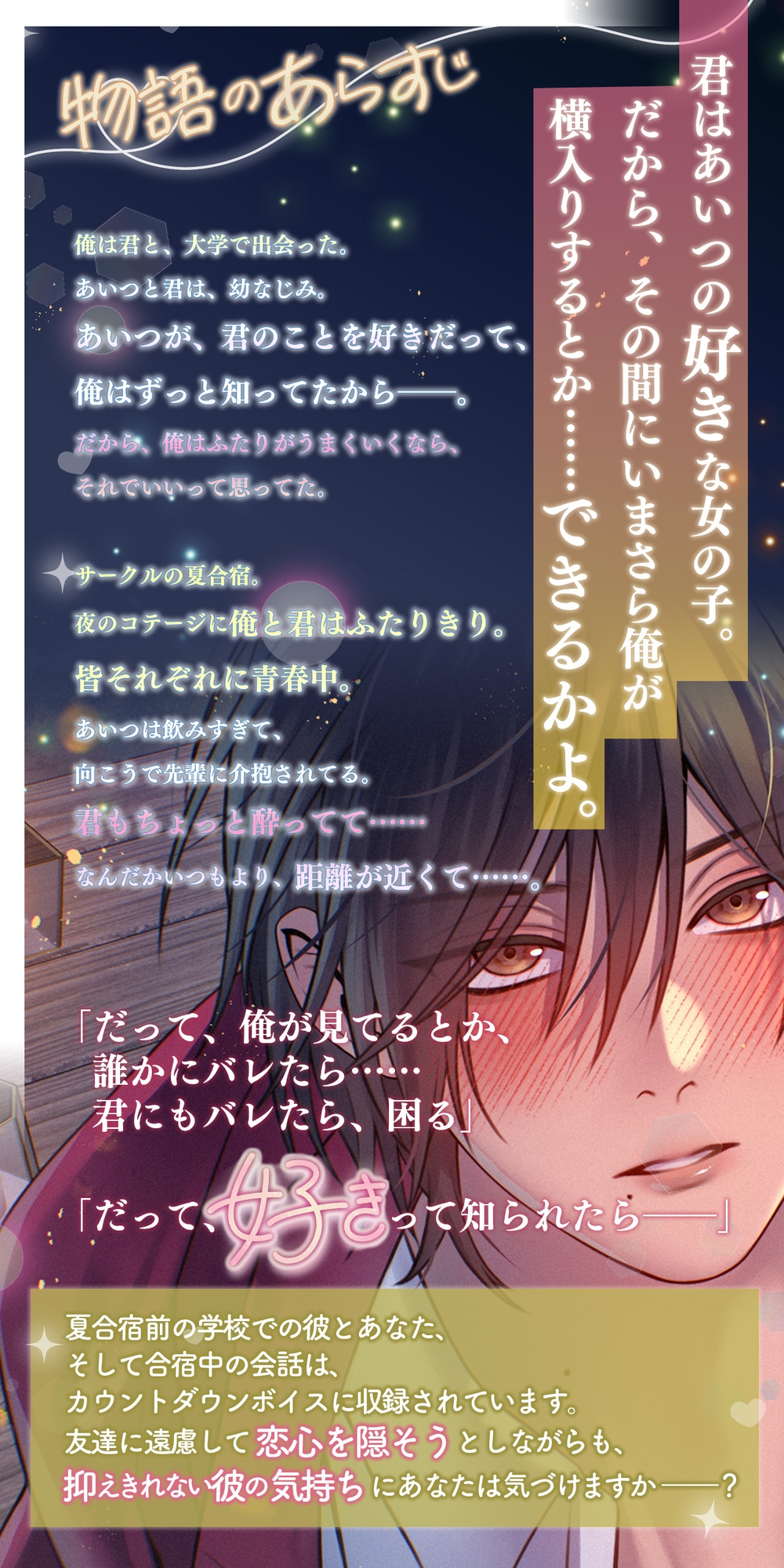 「俺も君が好き、ずっと好きだった」⚠童貞と処女♡隠せなくなる本音と欲望♡青春えっち⚠友達の好きな女を抱けるかよ【もどかしくって恥ずかしい快感に夢中】 [white mist] | DLsiteがるまに 2