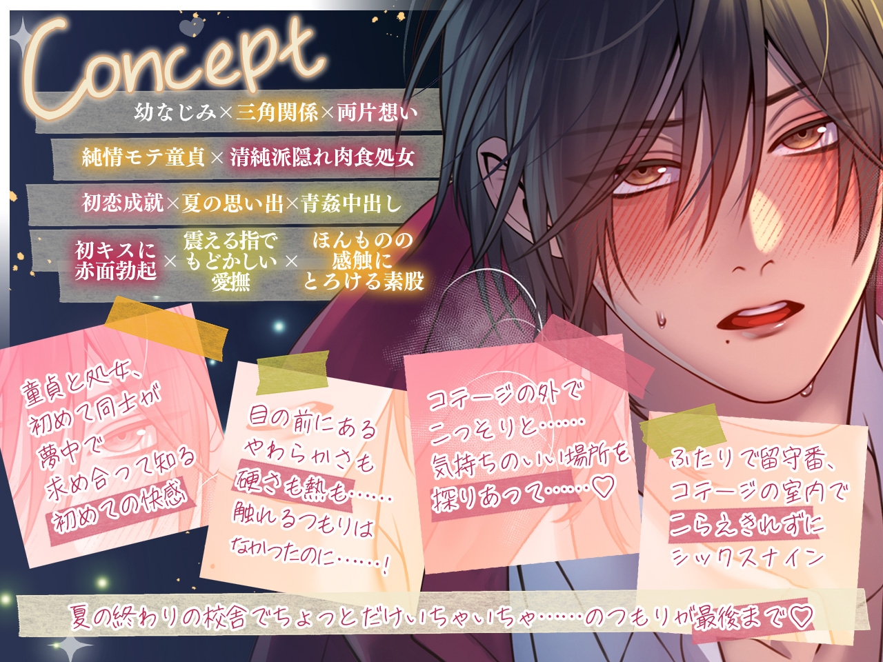 「俺も君が好き、ずっと好きだった」⚠童貞と処女♡隠せなくなる本音と欲望♡青春えっち⚠友達の好きな女を抱けるかよ【もどかしくって恥ずかしい快感に夢中】 [white mist] | DLsiteがるまに 3