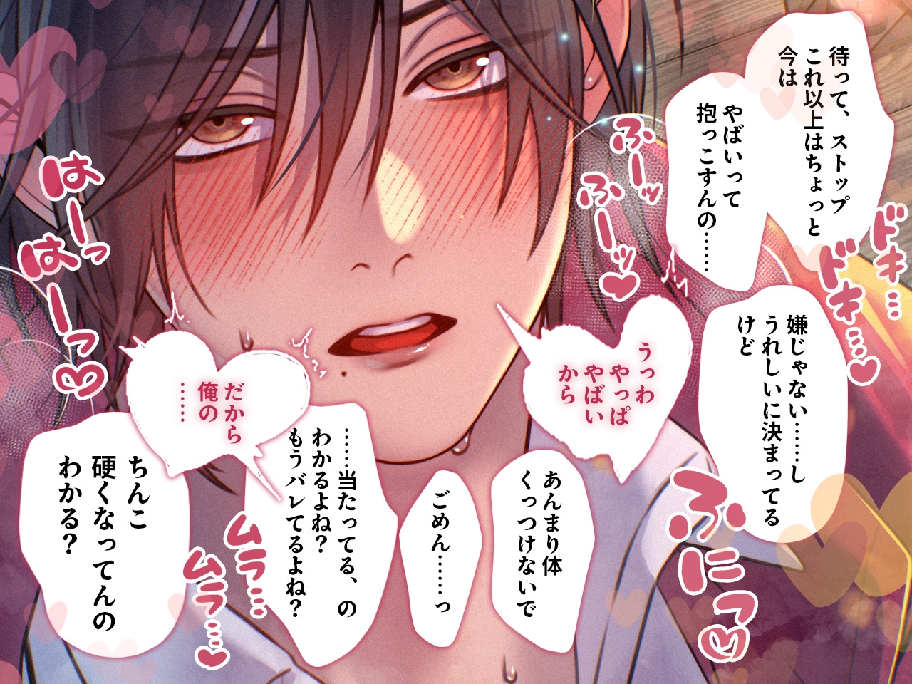 「俺も君が好き、ずっと好きだった」⚠童貞と処女♡隠せなくなる本音と欲望♡青春えっち⚠友達の好きな女を抱けるかよ【もどかしくって恥ずかしい快感に夢中】 [white mist] | DLsiteがるまに 5