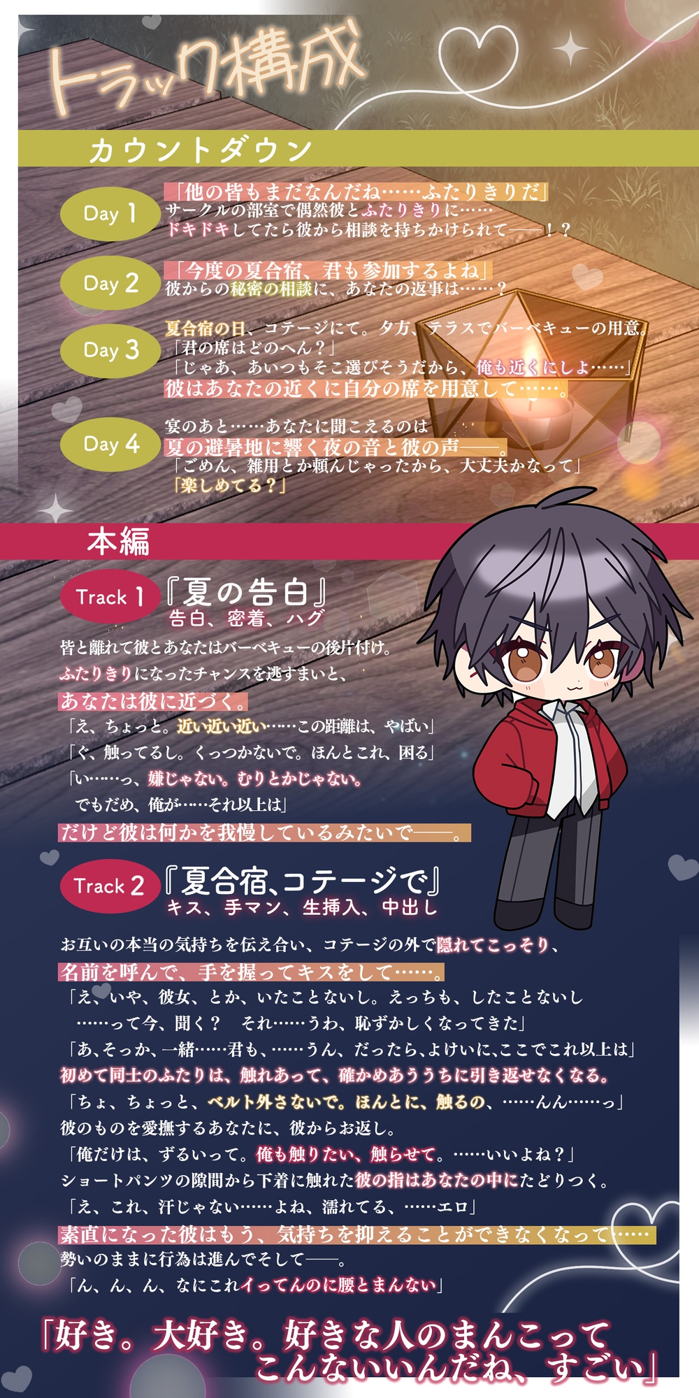 「俺も君が好き、ずっと好きだった」⚠童貞と処女♡隠せなくなる本音と欲望♡青春えっち⚠友達の好きな女を抱けるかよ【もどかしくって恥ずかしい快感に夢中】 [white mist] | DLsiteがるまに 6