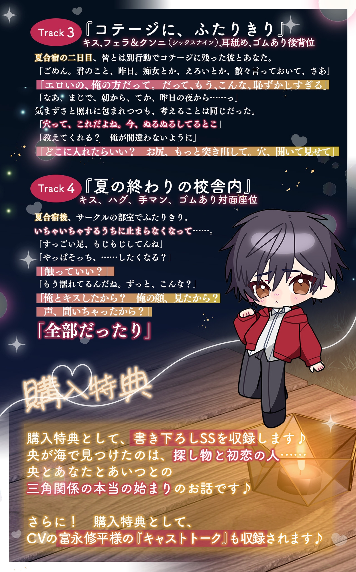 「俺も君が好き、ずっと好きだった」⚠童貞と処女♡隠せなくなる本音と欲望♡青春えっち⚠友達の好きな女を抱けるかよ【もどかしくって恥ずかしい快感に夢中】 [white mist] | DLsiteがるまに 7