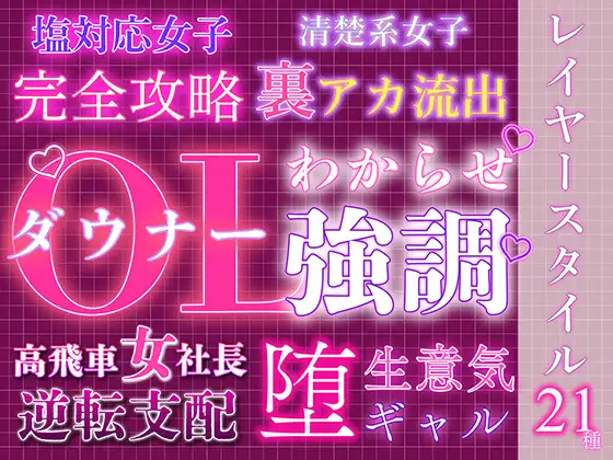 大人レイヤースタイル21種セット セクシー ジャケット画像